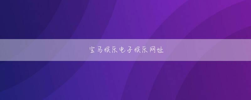 新沙龙官网下载官网